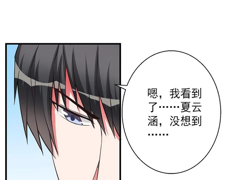 第10话 我会轻点的 第28页