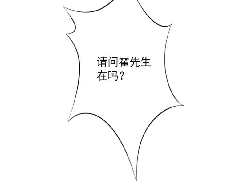 第10话 我会轻点的 第30页