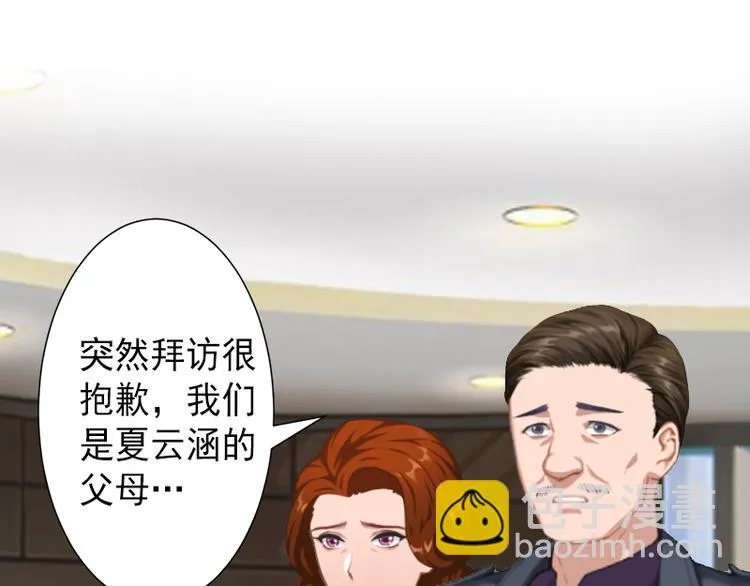 第10话 我会轻点的 第32页