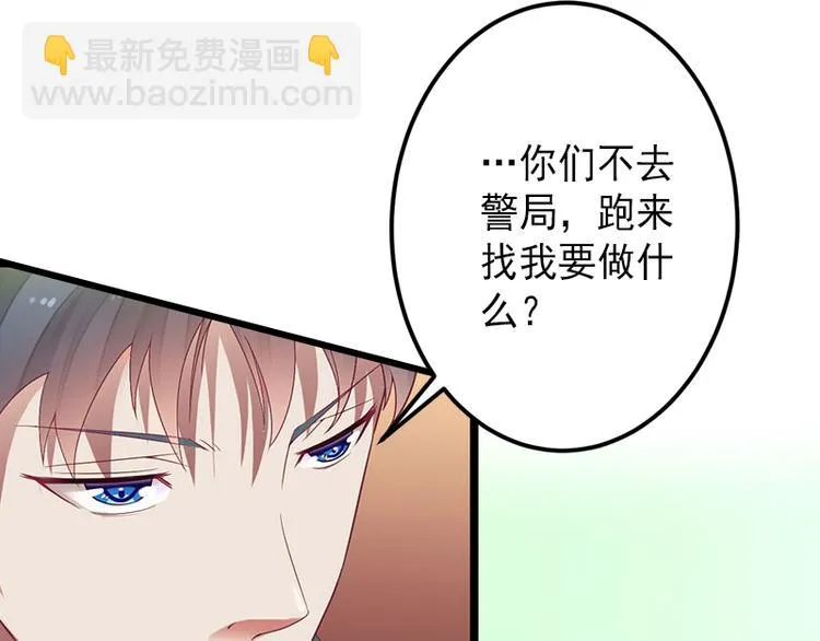 第10话 我会轻点的 第35页