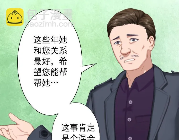 第10话 我会轻点的 第37页