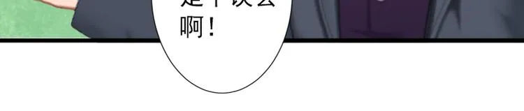 第10话 我会轻点的 第38页