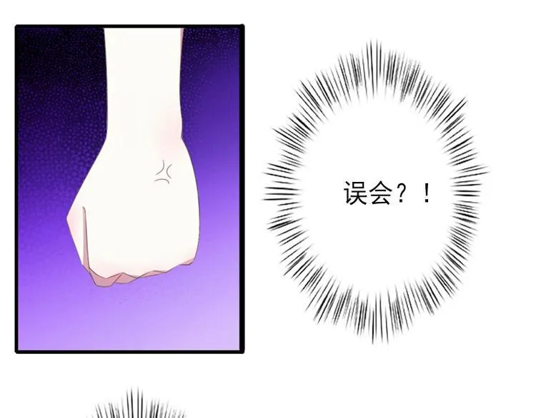 第10话 我会轻点的 第39页