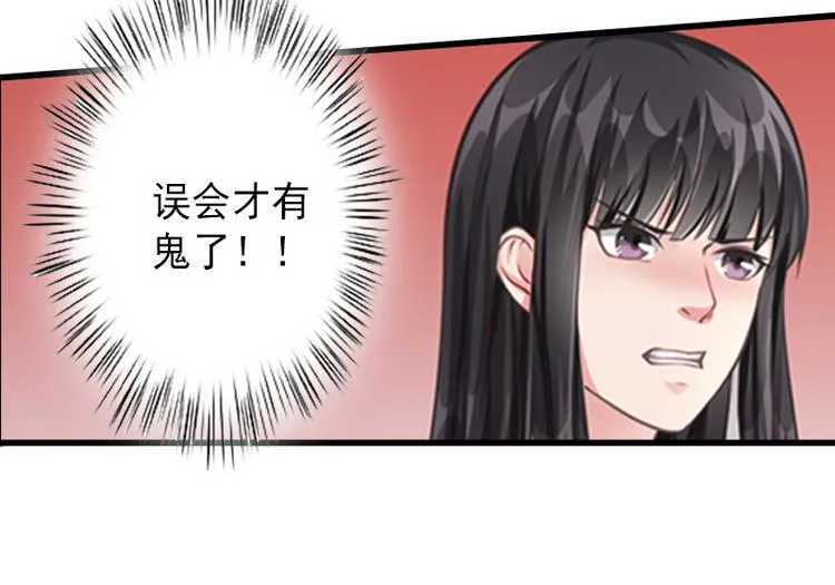 第10话 我会轻点的 第40页