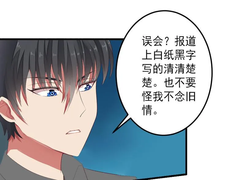 第10话 我会轻点的 第41页