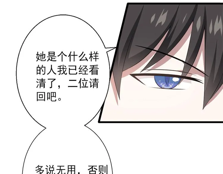 第10话 我会轻点的 第43页