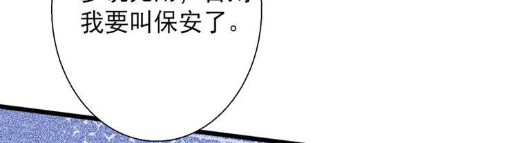 第10话 我会轻点的 第44页