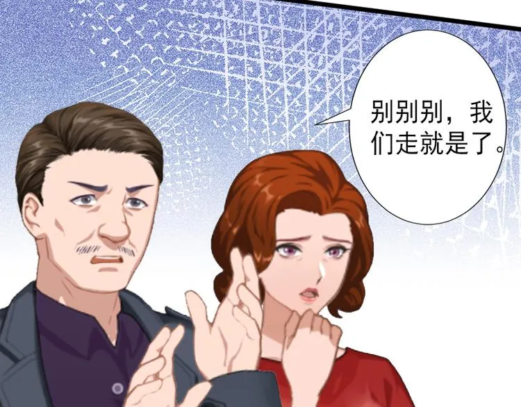 第10话 我会轻点的 第45页