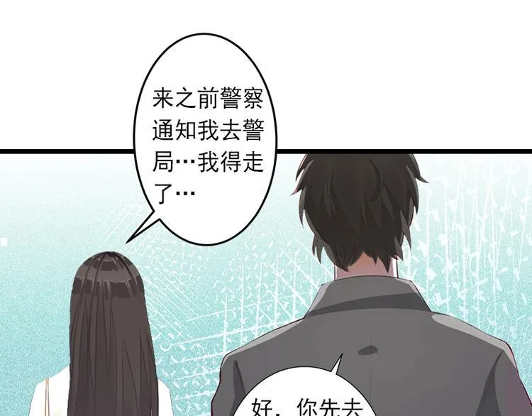 第10话 我会轻点的 第49页