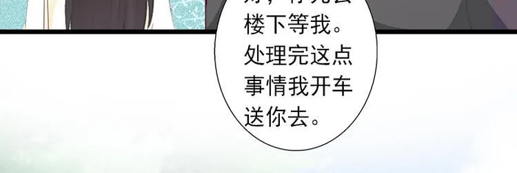 第10话 我会轻点的 第50页