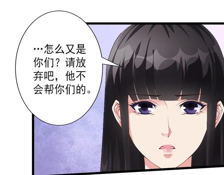 第10话 我会轻点的 第57页