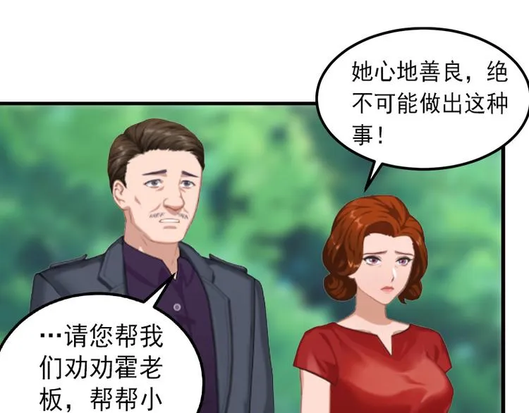 第10话 我会轻点的 第59页