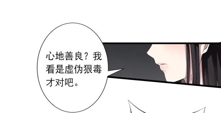 第10话 我会轻点的 第61页