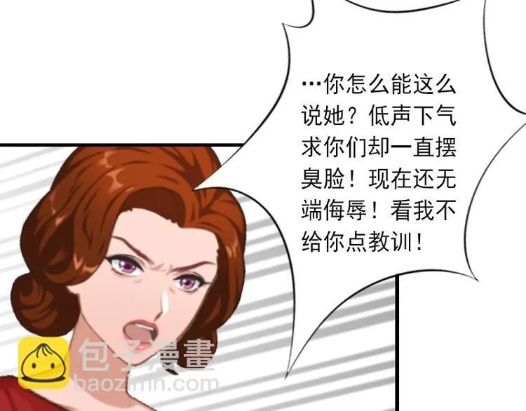 第10话 我会轻点的 第62页