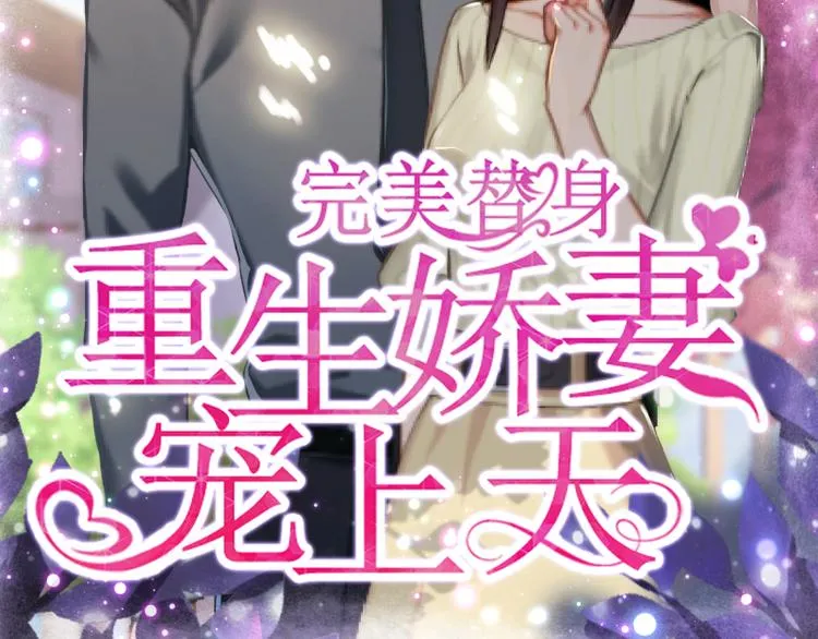 第9话 绑架 第2页