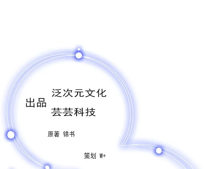 第9话 绑架 第3页