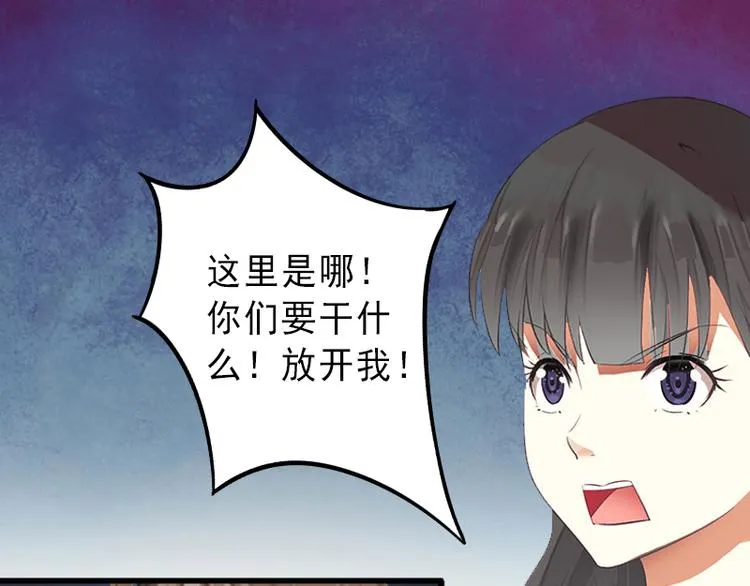 第9话 绑架 第5页