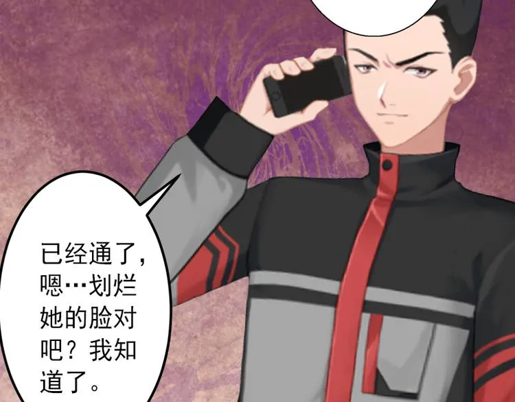 第9话 绑架 第7页