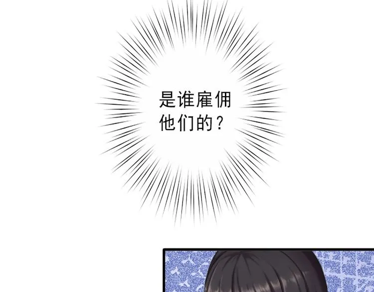 第9话 绑架 第11页