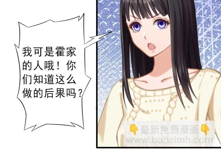 第9话 绑架 第12页