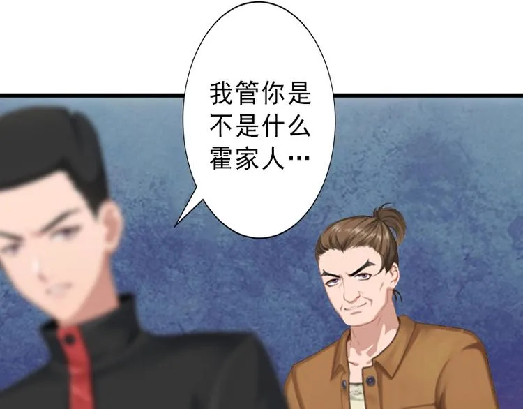 第9话 绑架 第13页