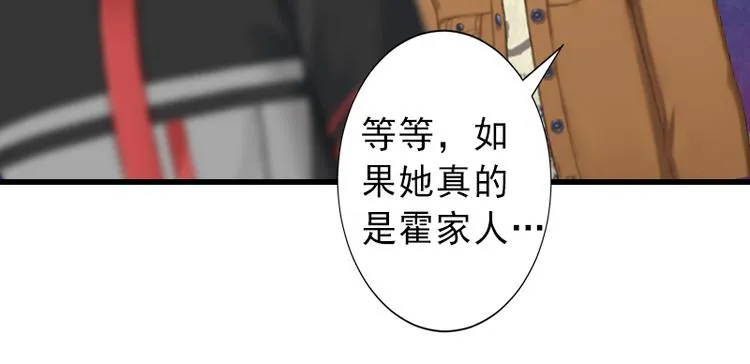 第9话 绑架 第14页
