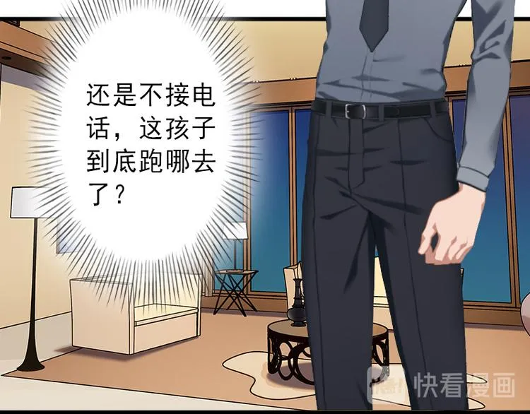 第9话 绑架 第17页