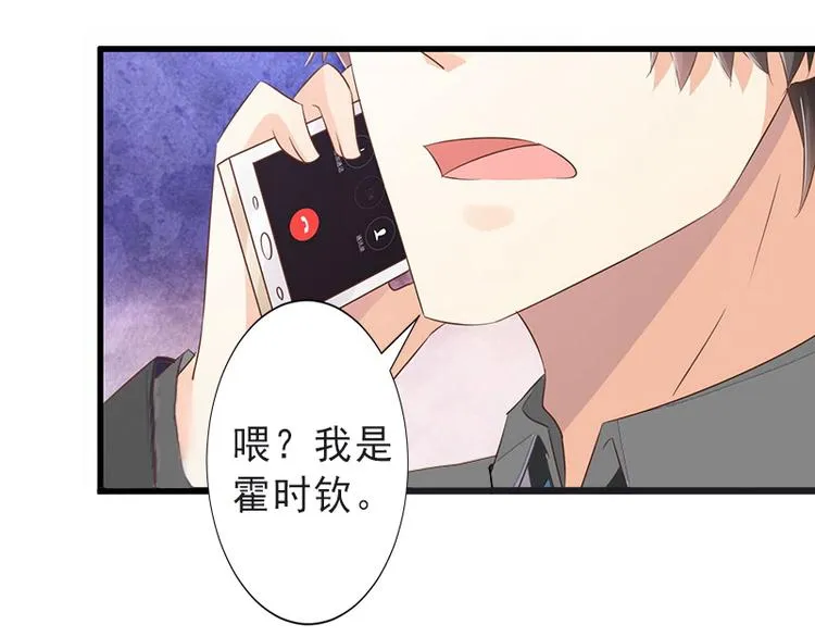第9话 绑架 第21页