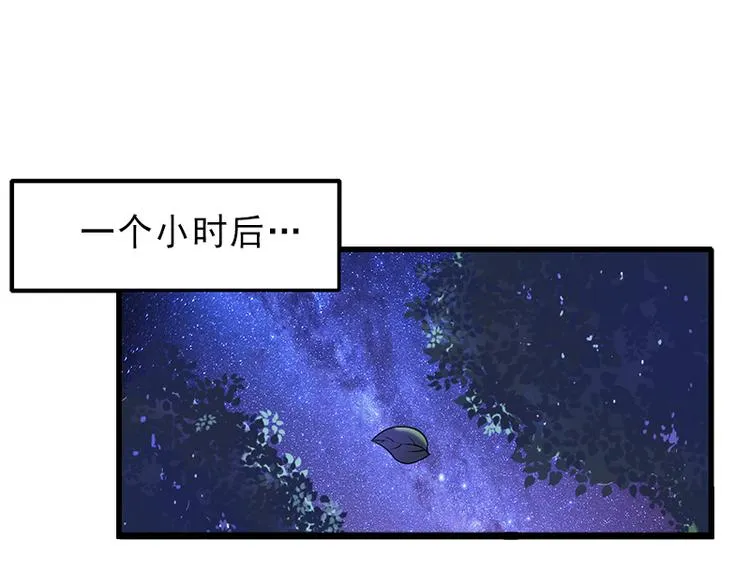 第9话 绑架 第23页