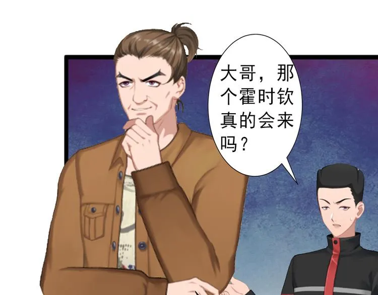 第9话 绑架 第25页