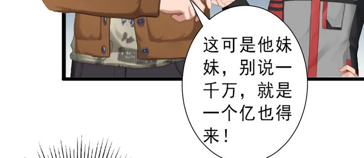 第9话 绑架 第26页