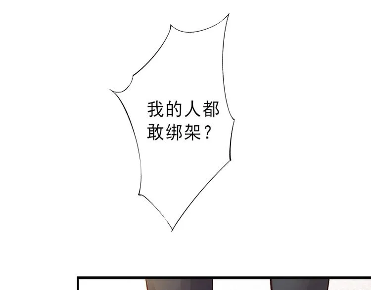 第9话 绑架 第31页