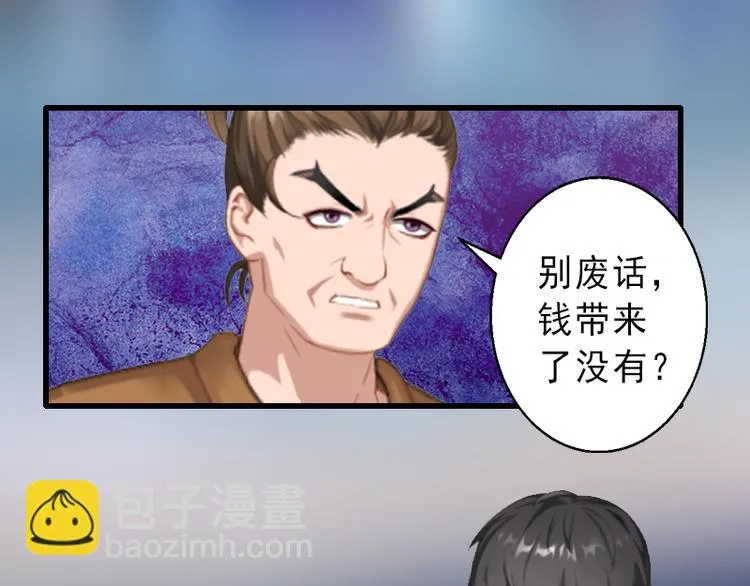 第9话 绑架 第38页