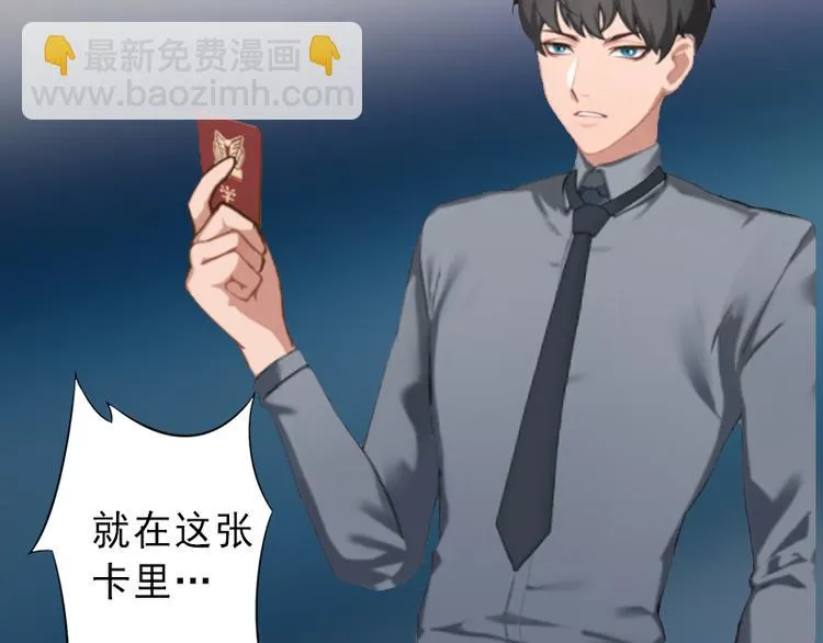 第9话 绑架 第39页