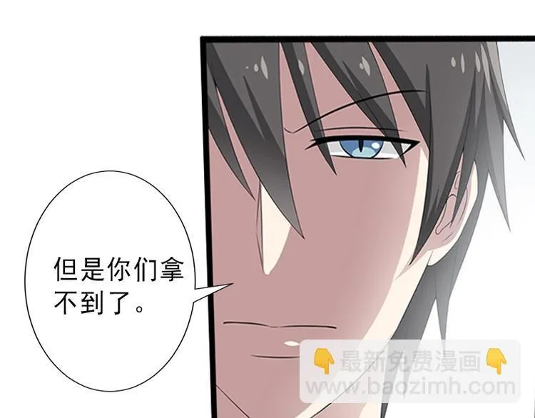 第9话 绑架 第41页