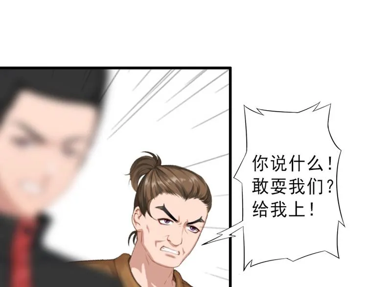 第9话 绑架 第43页