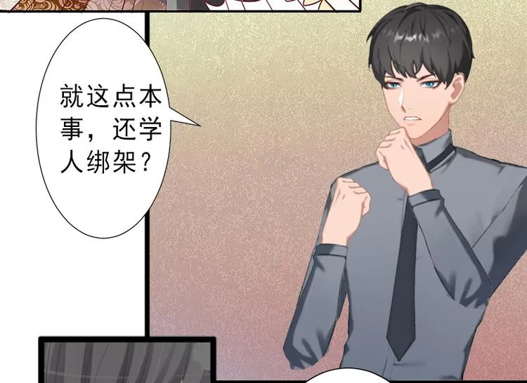 第9话 绑架 第48页