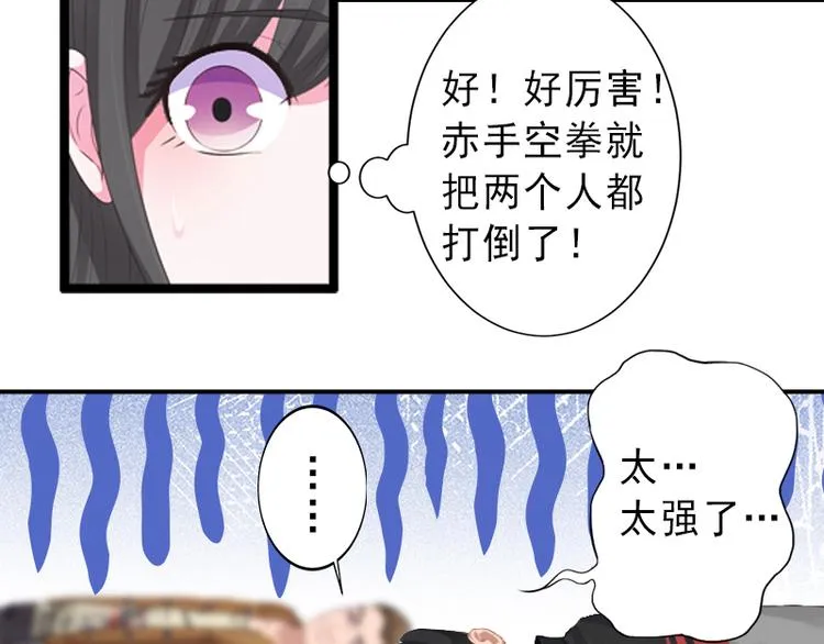 第9话 绑架 第49页
