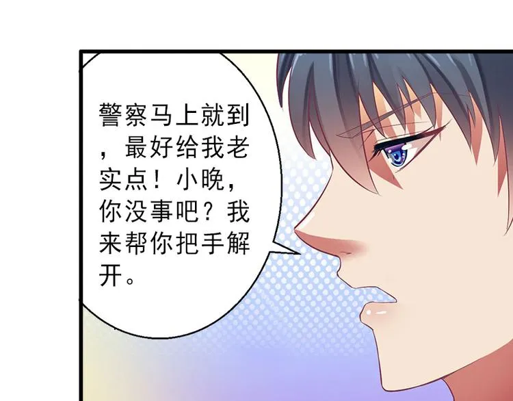 第9话 绑架 第51页