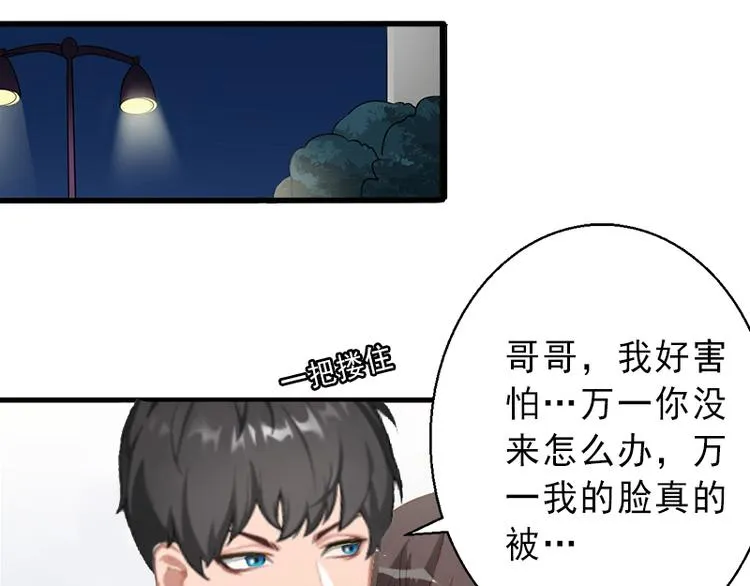 第9话 绑架 第53页