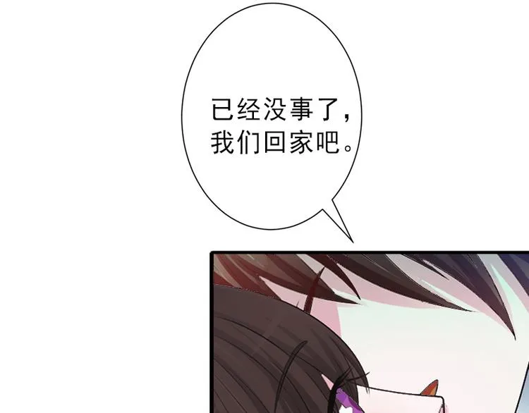 第9话 绑架 第55页