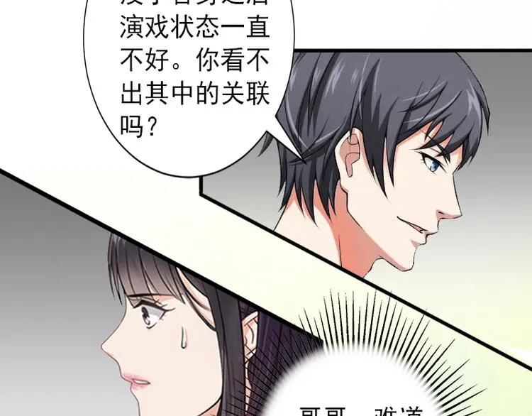 第8话 被顶替的救命之恩 第4页