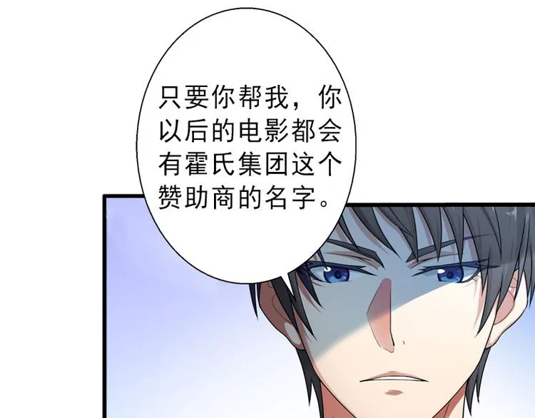 第8话 被顶替的救命之恩 第11页