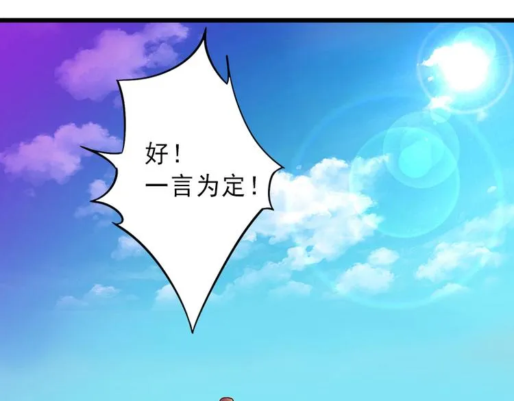 第8话 被顶替的救命之恩 第13页