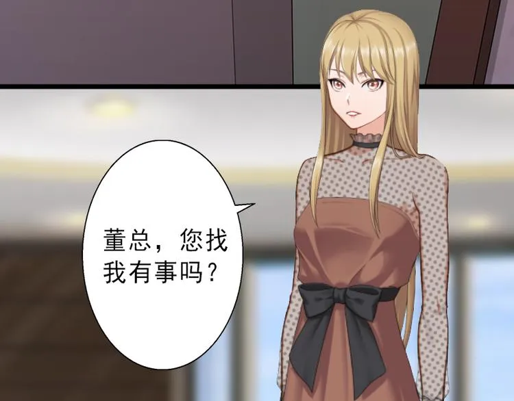 第8话 被顶替的救命之恩 第20页