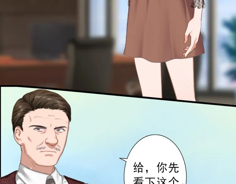 第8话 被顶替的救命之恩 第21页