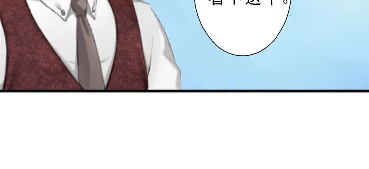 第8话 被顶替的救命之恩 第22页