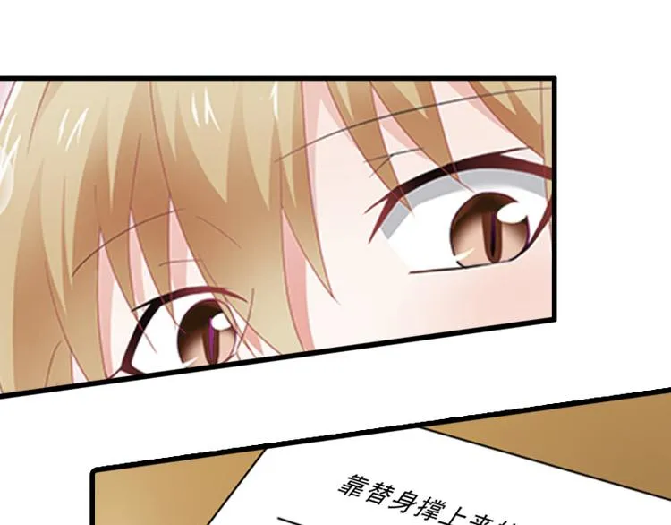 第8话 被顶替的救命之恩 第23页