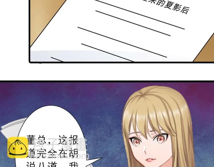 第8话 被顶替的救命之恩 第24页
