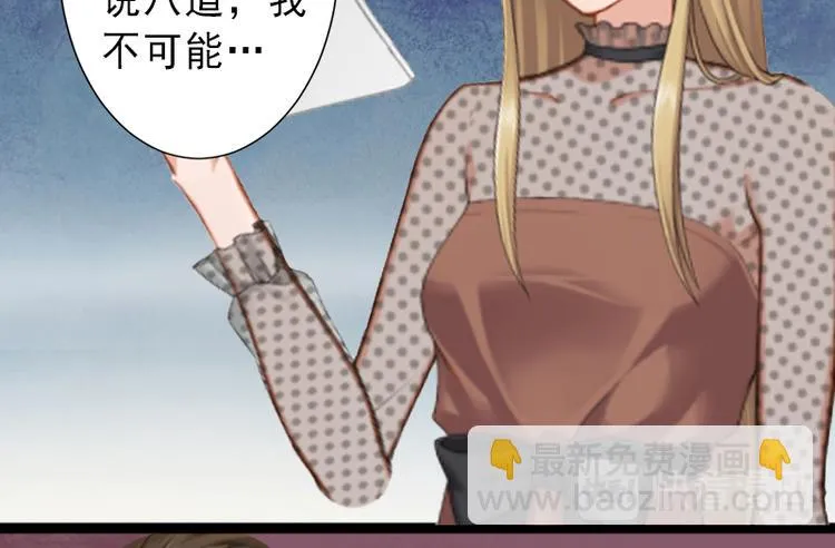 第8话 被顶替的救命之恩 第25页